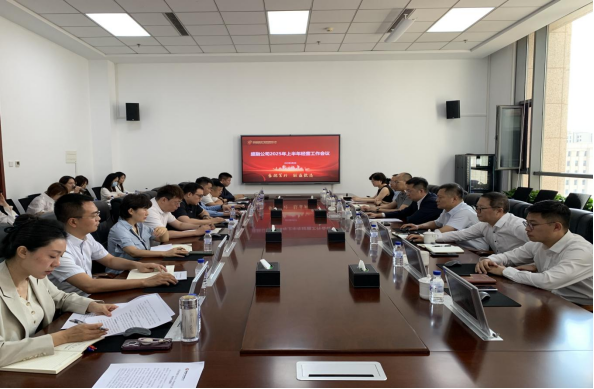 吉林省盛融资产管理有限责任公司,盛融资产,吉林省盛融资产,吉林盛融,盛融,盛融公司,盛融AMC,AMC提振信心 服务大局 奋力达成年度工作任务——盛融公司召开2025年上半年经营工作会议